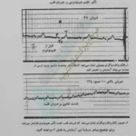 عکس صفحه 57 کتاب اسرار هیپنوتیزم