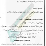 عکس صفحه 57 کتاب اسم اعظم