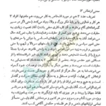 عکس صفحه 58 کتاب نومرولوژی