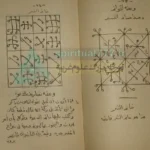 صفحه 73 کتاب اقسام میططرون