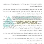 صفحه ای از کتاب آرامش و آگاهی ذهن و روح1