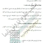 عکس صفحه ای از کتاب نوشتن لوح طلسم