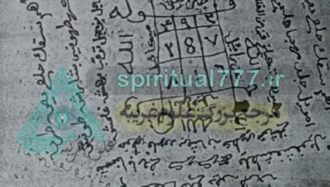 عکس صفحه ای از کتاب العهد القدیم