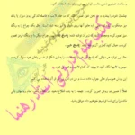 عکس صفحه 10آموزش پیشگویی