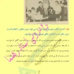 عکس صفحه 19آموزش پیشگویی