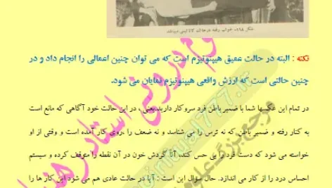 عکس صفحه 19آموزش پیشگویی