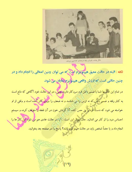 عکس صفحه 19آموزش پیشگویی
