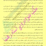 عکس صفحه 7آموزش پیشگویی