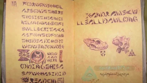 عکس متن کتاب رستاخیز مردگان