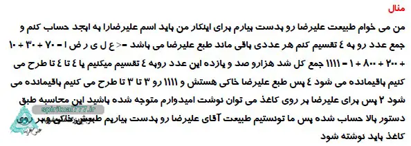 نمونه طلسم محبت با مثال