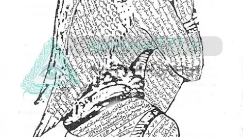 عکس نمونه طلسمات کتاب مرجان جادو