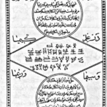 جلد کتاب اسرار قاسمی