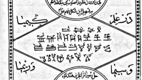 جلد کتاب اسرار قاسمی