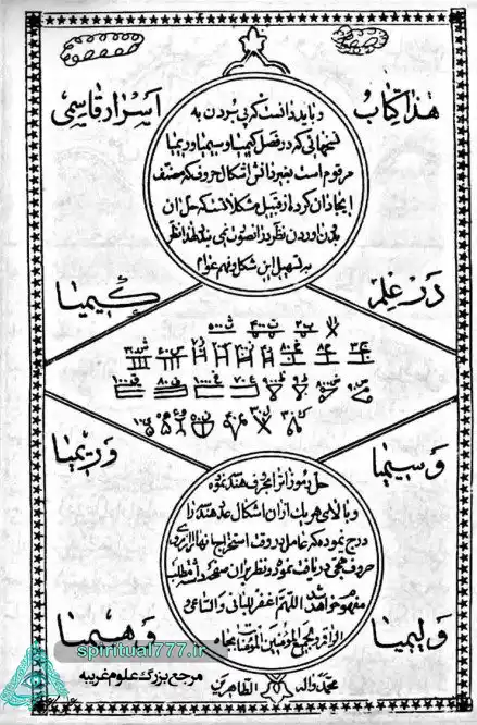جلد کتاب اسرار قاسمی