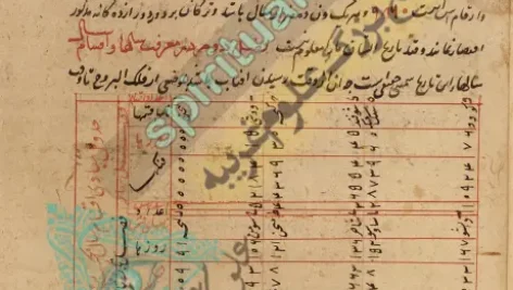 عکس صفحه ای از کتاب 1