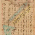 عکس صفحه ای از کتاب