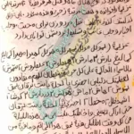 ادعیه برای تسخیر موجودات روحانی