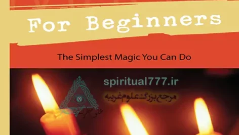 عکس جلد اصلی کتاب جادوی شمع