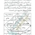 عکس از ادعیه کتاب