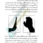 عکس صفحه 51 کتاب