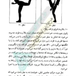 عکس صفحه 67 کتاب