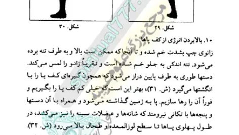 عکس صفحه 67 کتاب