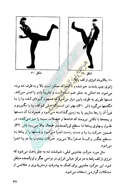 عکس صفحه 67 کتاب