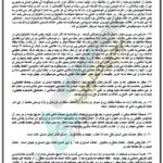 صفحه 82 کتاب