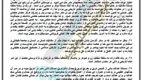 صفحه 82 کتاب