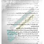 صفحه 89 کتاب