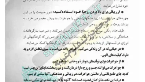 صفحه 89 کتاب