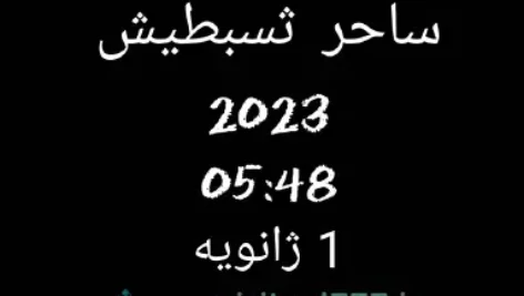 صفحه آخر کتاب چکونه موکل داشته باشیم