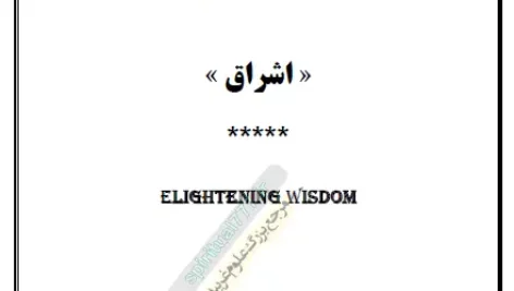 صفحه اول کتاب