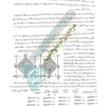 عکس صفحه ای از کتاب