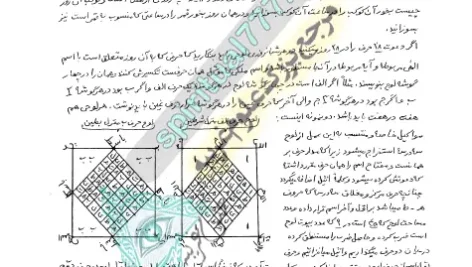 عکس صفحه ای از کتاب