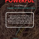 صفحه ای از کتاب