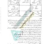 عکس صفحه ای از کتاب
