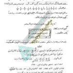 عکس صفحه ای از کتاب