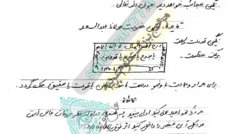 عکس صفحه ای از کتاب