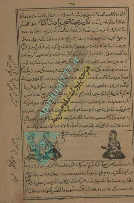 صفحه ای از کتاب حل المشکلات pdf طمطم هندی