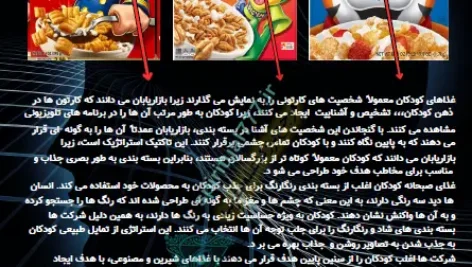 صفحه ای از کتاب حکمت الهی