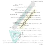 صفحه ای از کتاب فعال کردن چشم درون