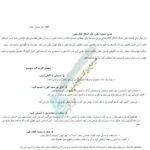 صفحه ای از کتاب فعال کردن چشم سوم