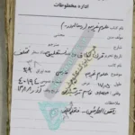 صفحه مشخصات کتاب