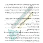 صفحه کتاب جادوی شمع