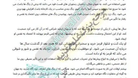 صفحه کتاب جادوی شمع