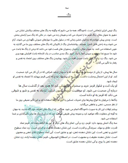 صفحه کتاب جادوی شمع