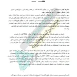 عکس صفحه کتاب جادوی شمع 3