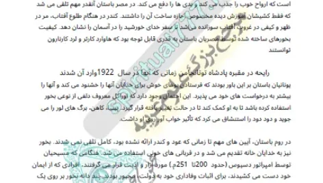 عکس صفحه کتاب جادوی شمع 3