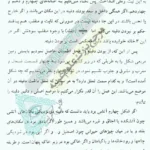 طلسم برای یافتن دفینه نمونه عکس کتاب PDF